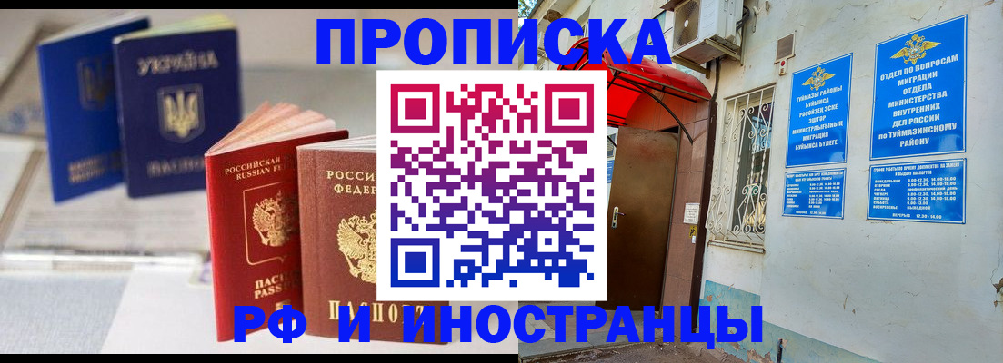 прописка иностранных граждан в Вологодской области