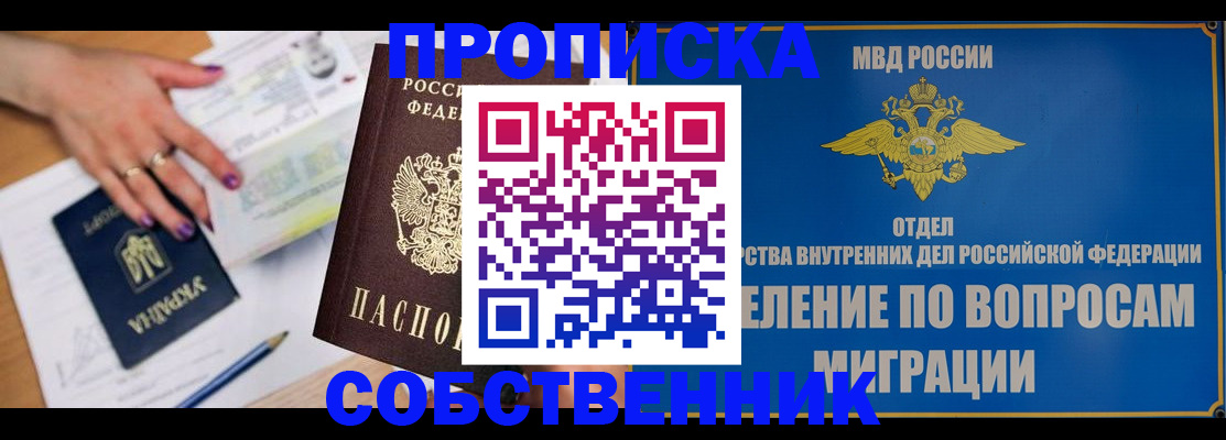 где прописаться в Вологодской области