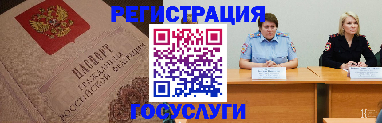 временная регистрация гарантия в Вологодской области