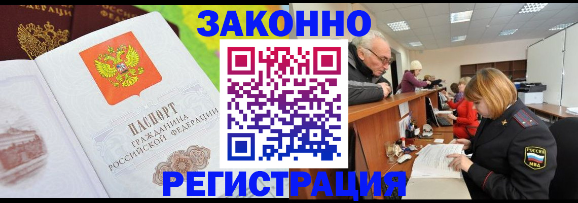 прописка гарантия в Вологодской области